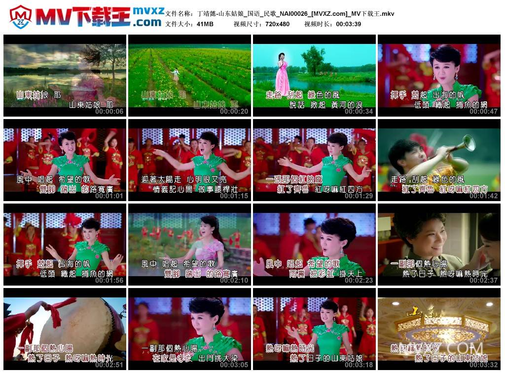 丁靖懿-山东姑娘_国语_民歌_NAI00026